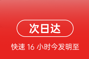 福成航空邮寄航空货运 航空货运